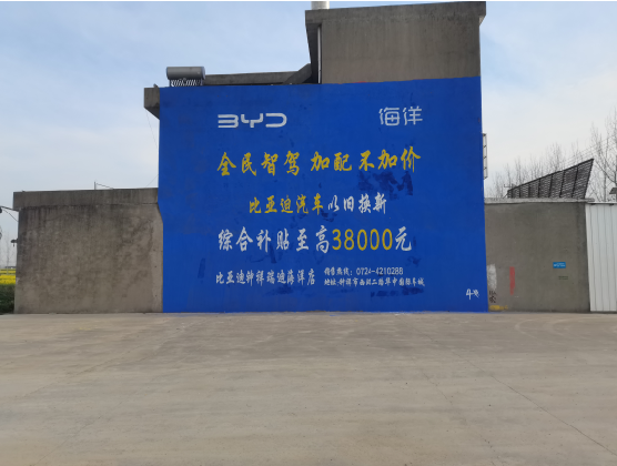 高县墙固是否有必要刷？