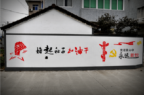 高县乡村振兴墙体彩绘