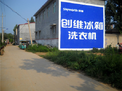 高县墙体广告