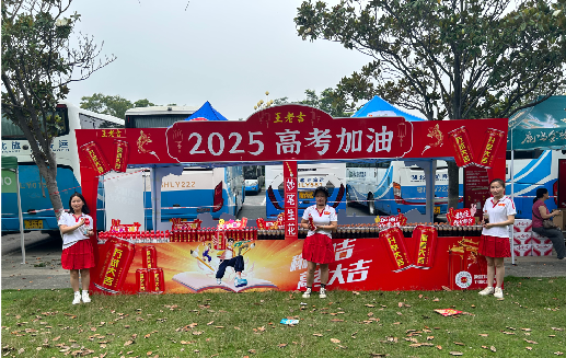 高县王老吉高考活动搭建