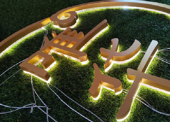 高县门头上的发光字你选对了吗？