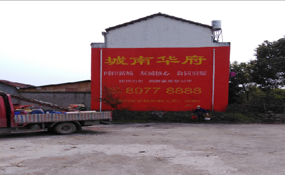 高县墙体彩绘如何呈现最大效果？