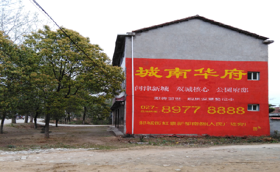 高县分析哪些行业适合做墙体广告？