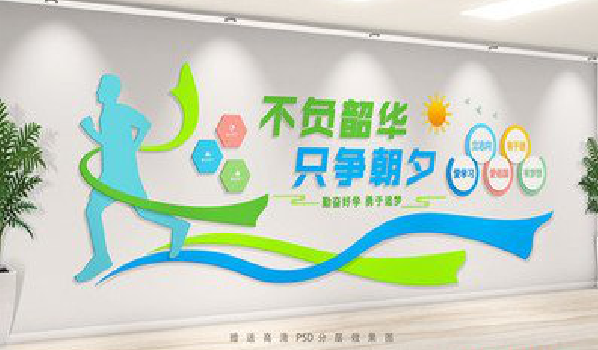 高县校园室内文化墙如何设计？