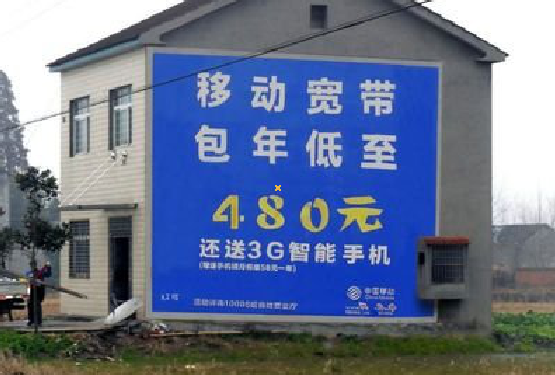 高县怎么发布户外墙体广告？