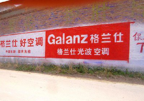 高县墙体广告的价格影响因素有哪些？