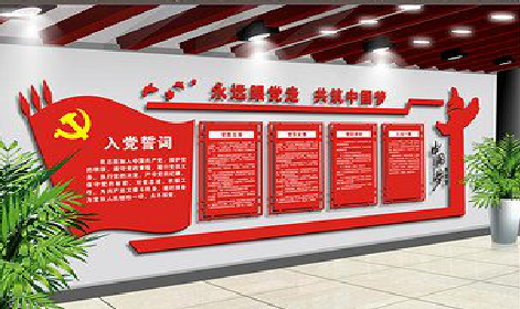 高县党建文化墙设计成什么样式的合适？