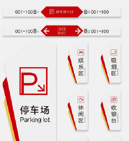 高县商场标识系统规划管理。